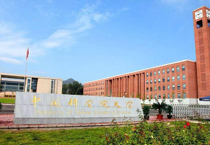 中国科学院物理激光所