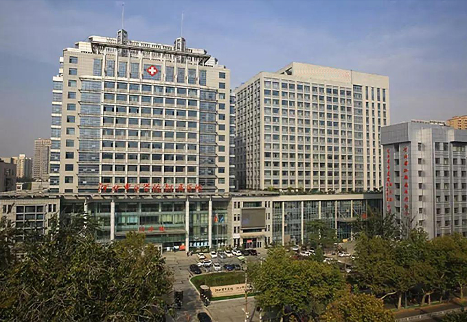 河北医科大学附属医院